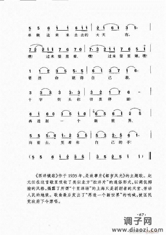 车尔尼手风琴练习曲集 Ⅲ