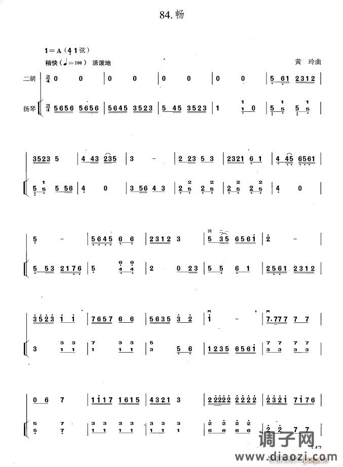 畅(扬琴伴奏谱)