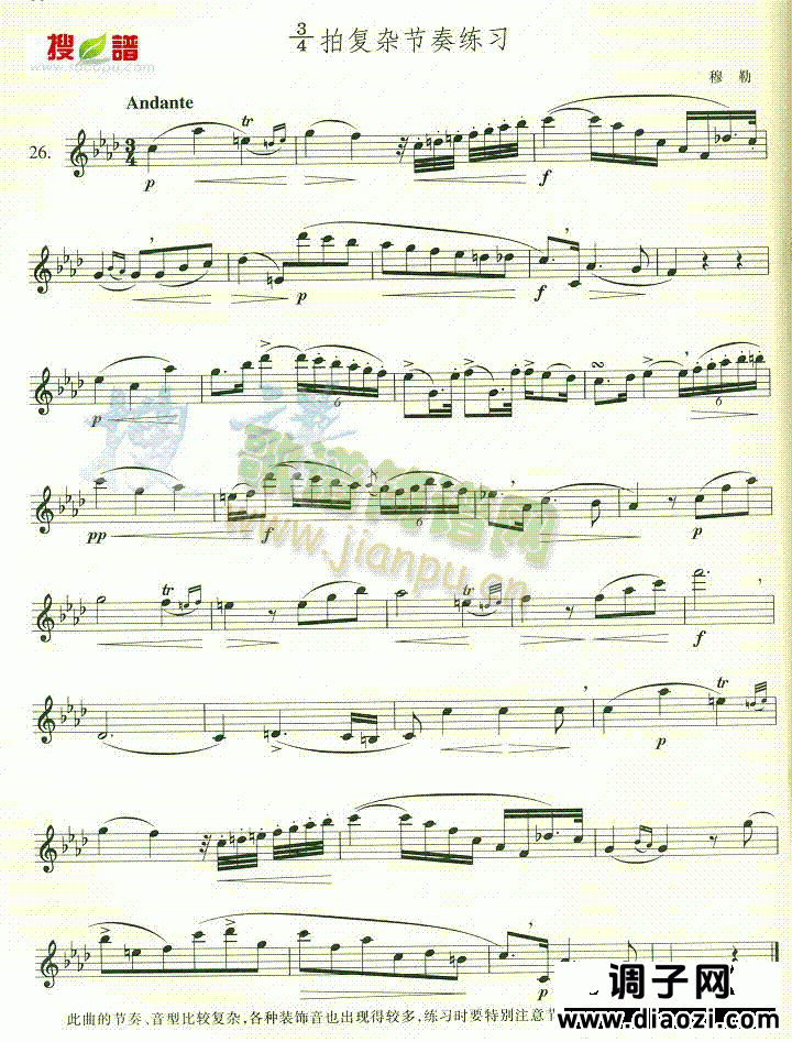 34拍复杂节奏练习