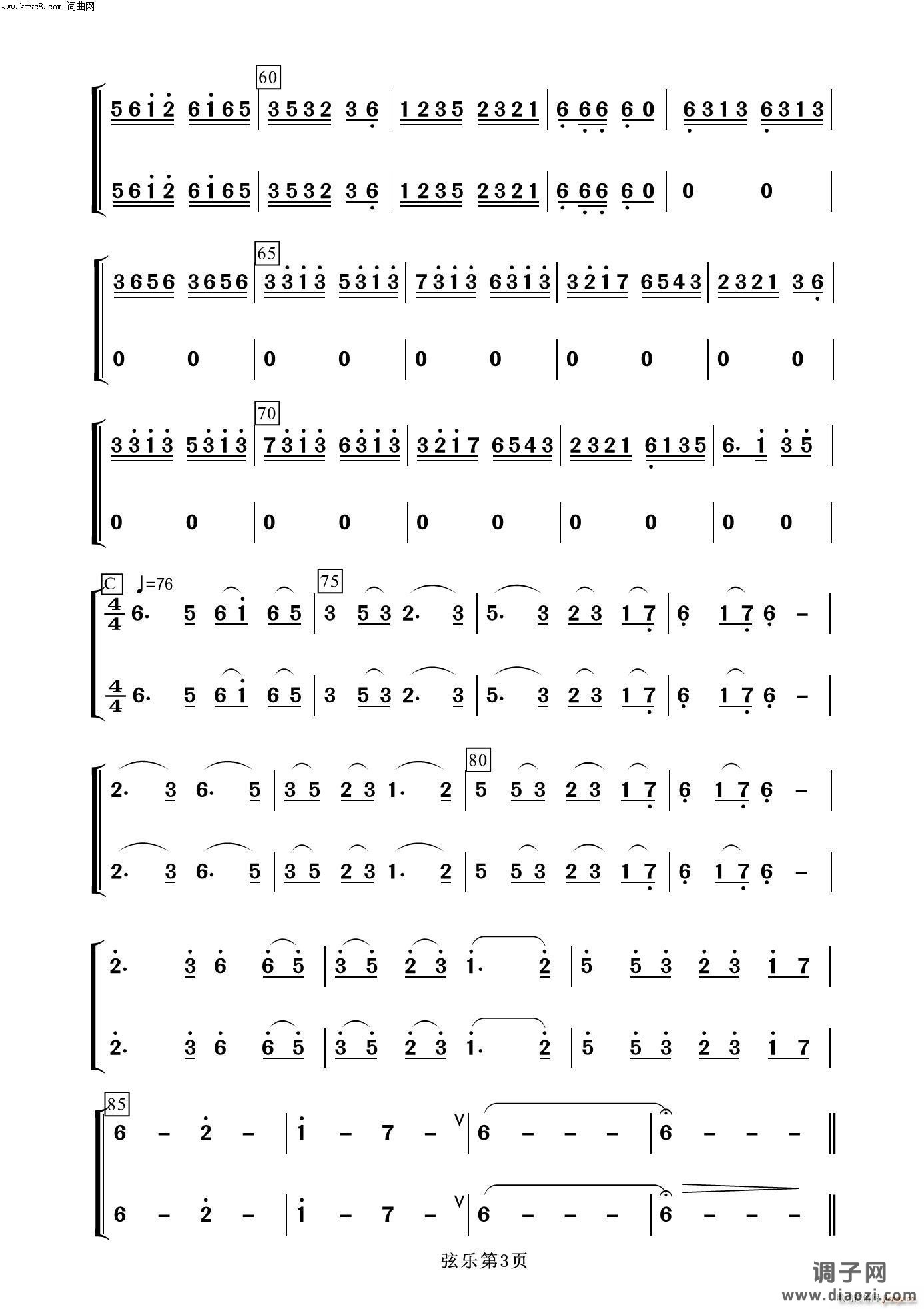 牧羊姑娘(弦乐分谱 器乐名曲100首)