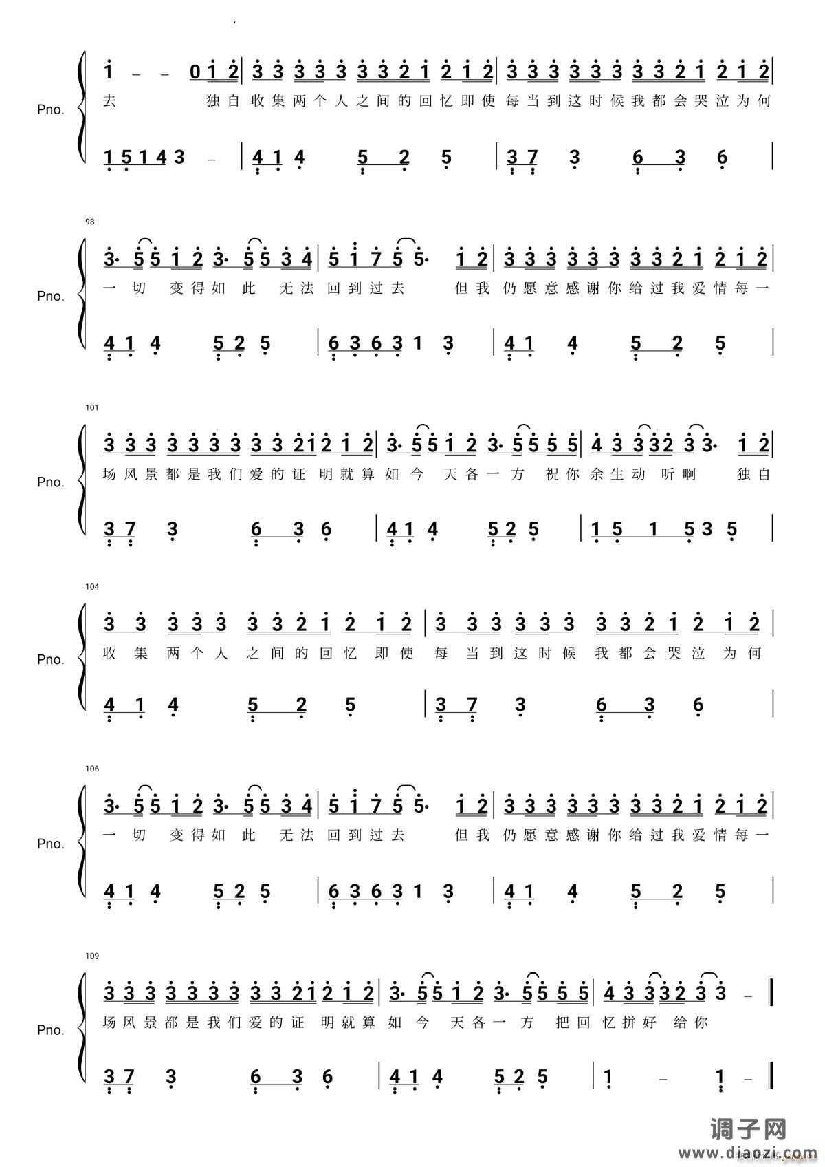 把回忆拼好给你