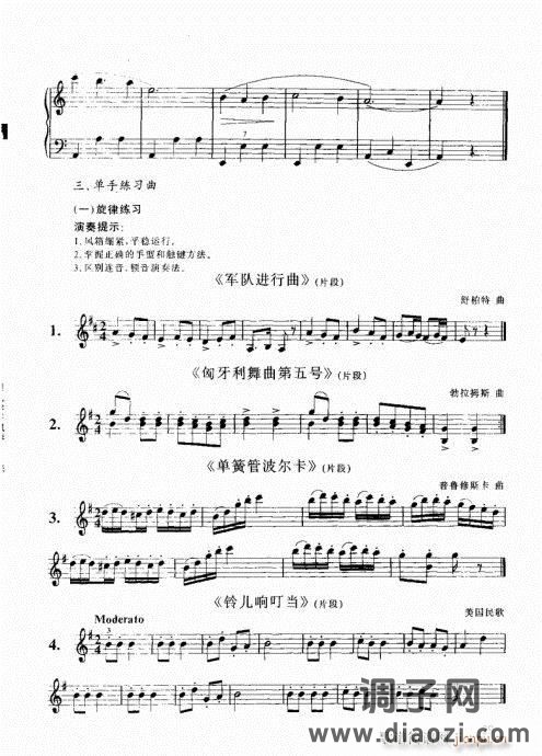 跟我学手风琴21-40