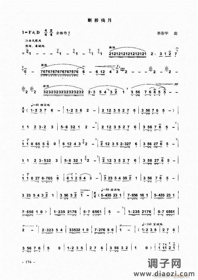 葫芦丝、巴乌实用教程121-180