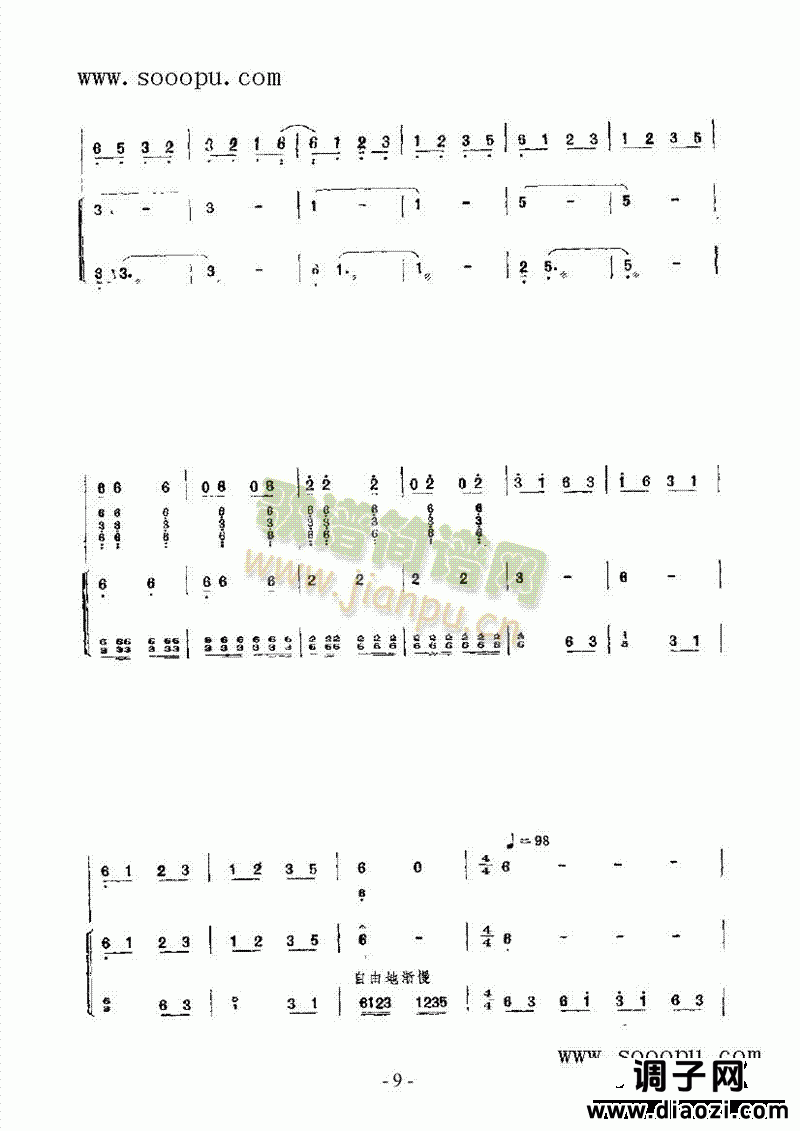 瑶族长鼓舞曲 民乐类 阮