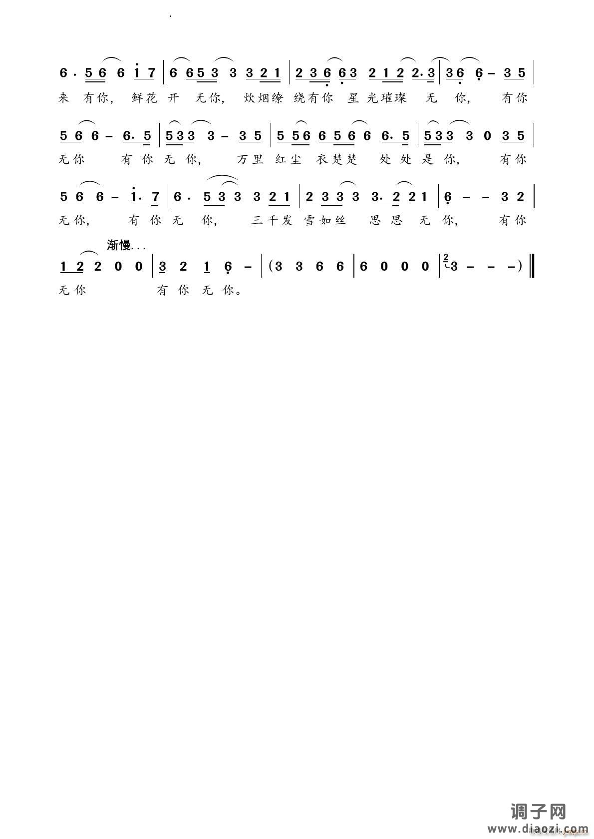 有你无你 《长相思》电视剧玱玹主题曲