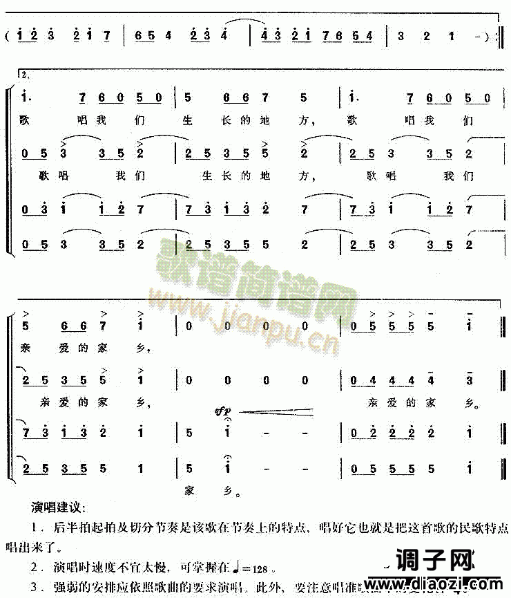 鼓声(几内亚民歌)