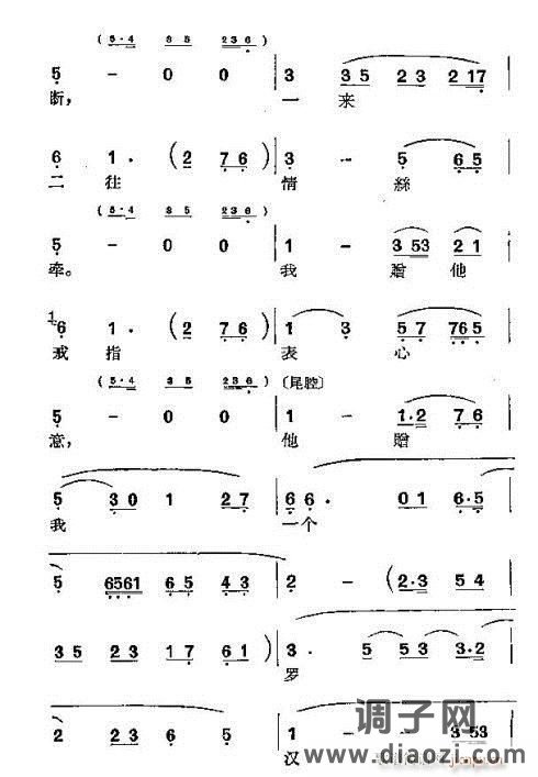 沪剧《罗汉钱》