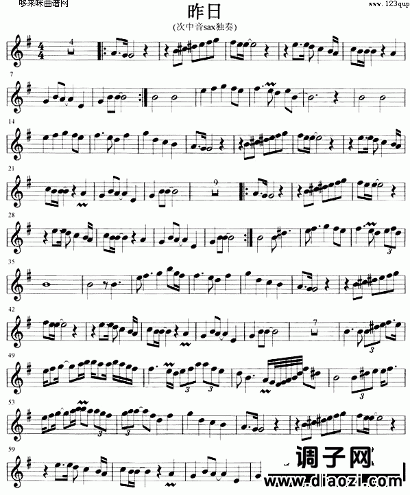 昨日 (萨克司谱)
