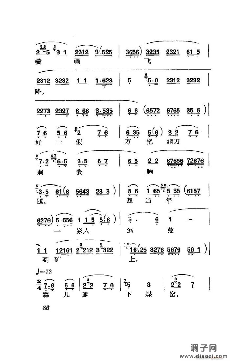 节振国（京剧全剧）（051-100）