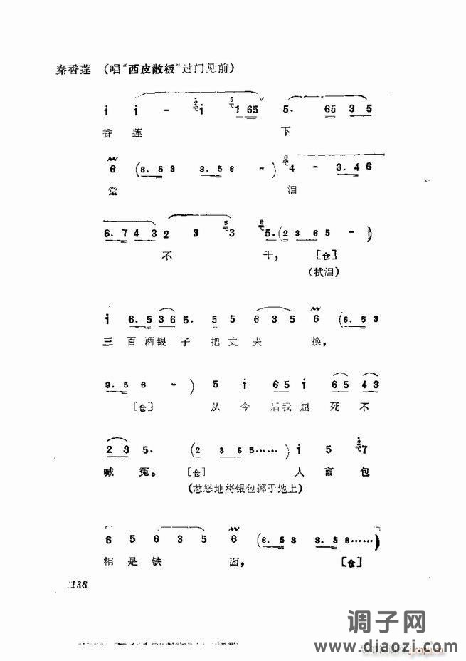 京剧集成 第五集 121-180