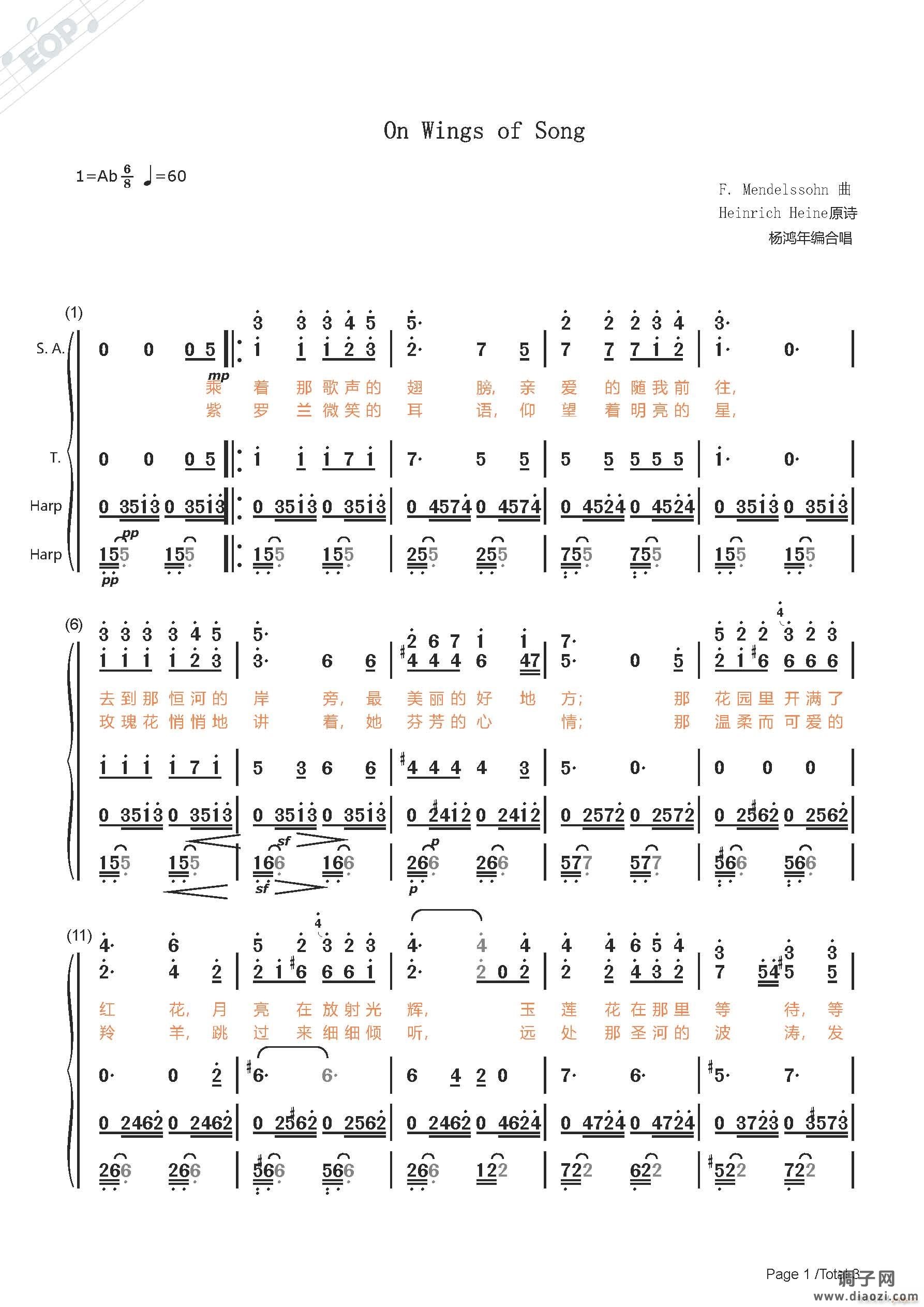 门德尔松 乘着歌声的翅膀(合唱)