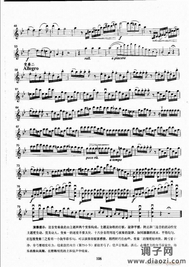 湖北艺术职业学院社会艺术考级系列教材 小提琴考级教程 （上册）61-120