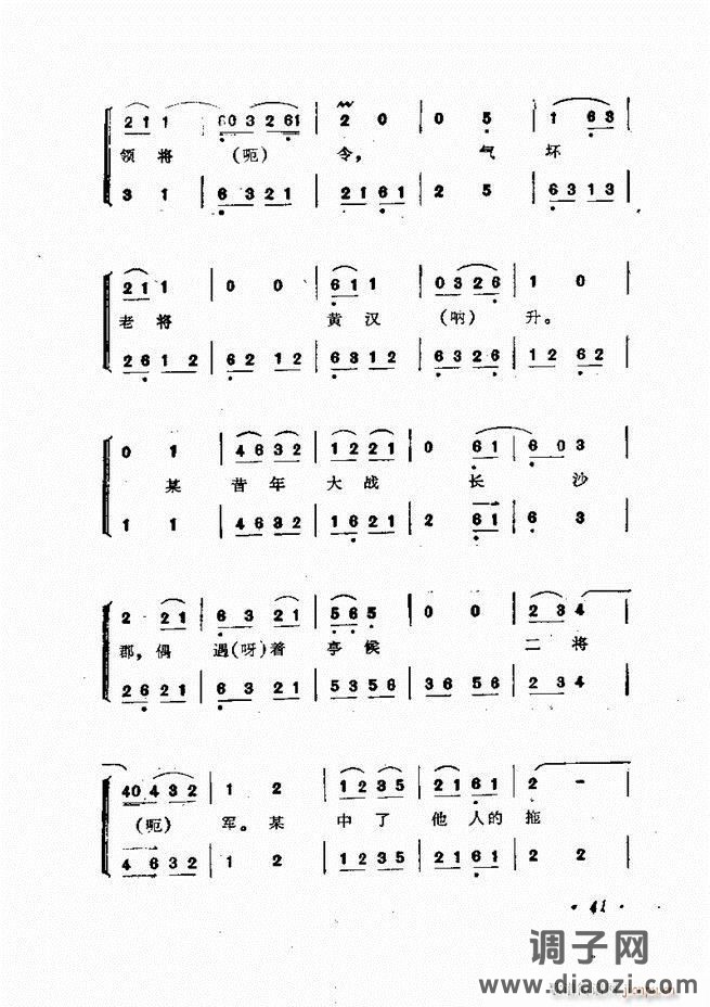 唱腔集 前言目录 1-60