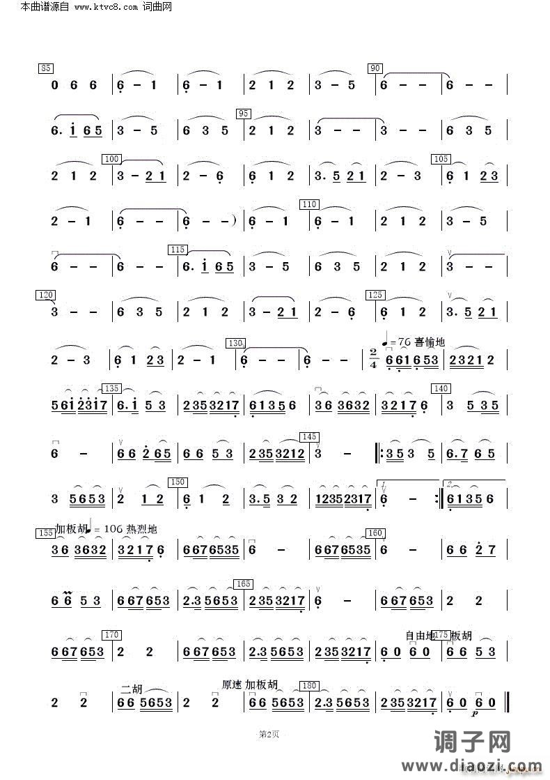 花儿与少年(青海民歌 民乐合奏 )