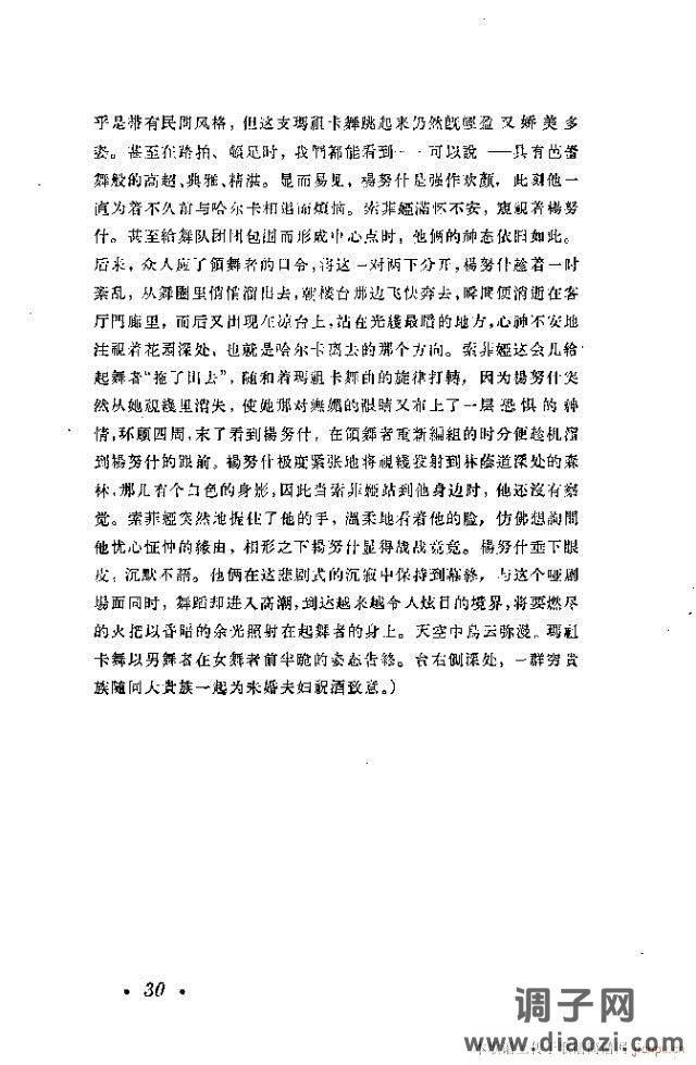 哈尔卡（四幕歌剧）前言1-30