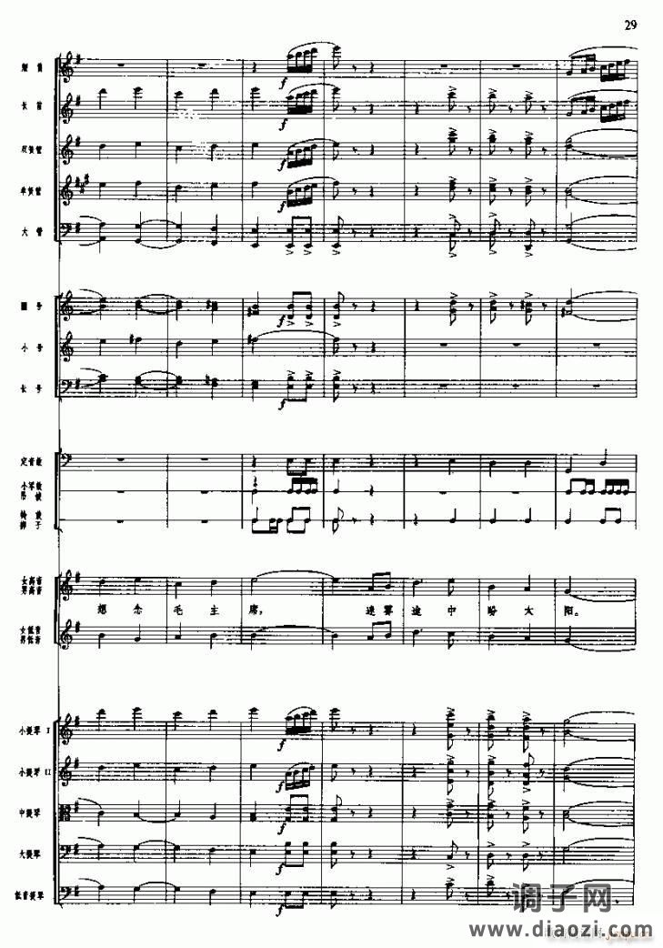 长征组歌二、突破封锁线( 线)7-16