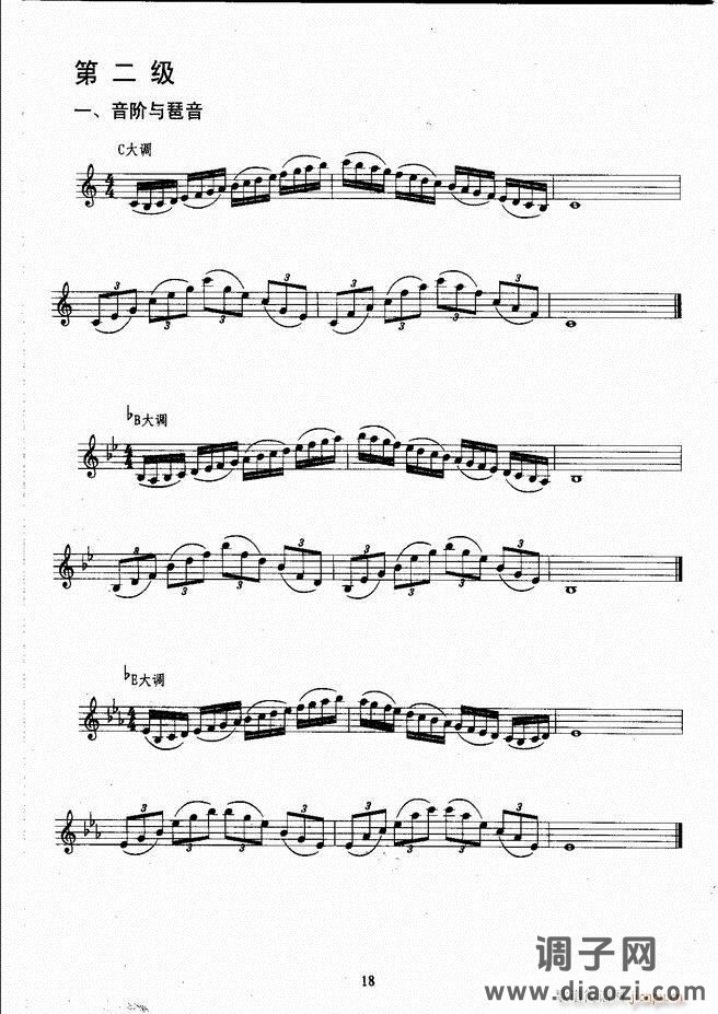 湖北艺术职业学院社会艺术考级系列教材 小提琴考级教程 （上册）1-60