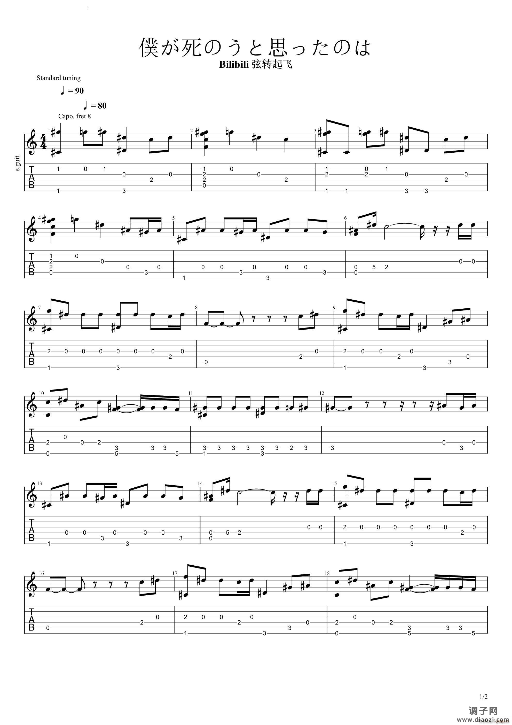 僕が死のうと思ったのは 曾经我也想过一了百了