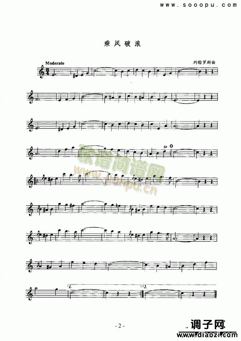 乘风破浪 管乐类 萨克斯管