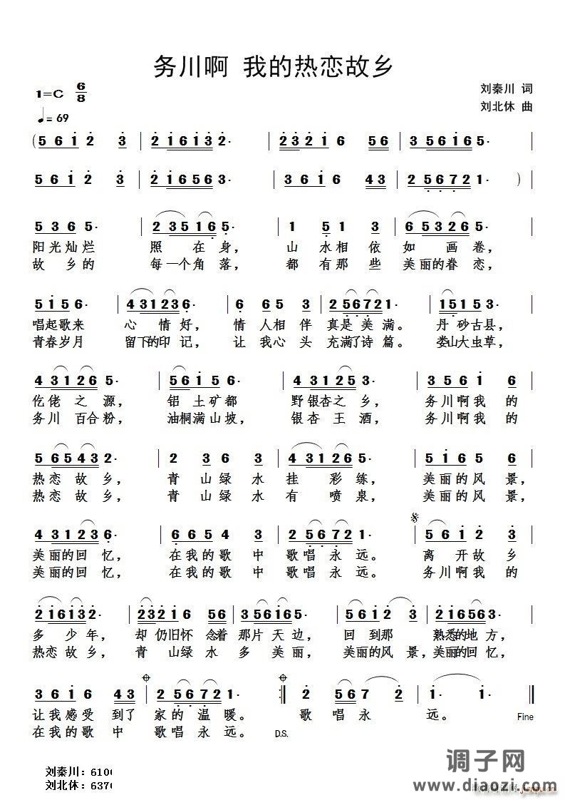 务川啊我的热恋故乡