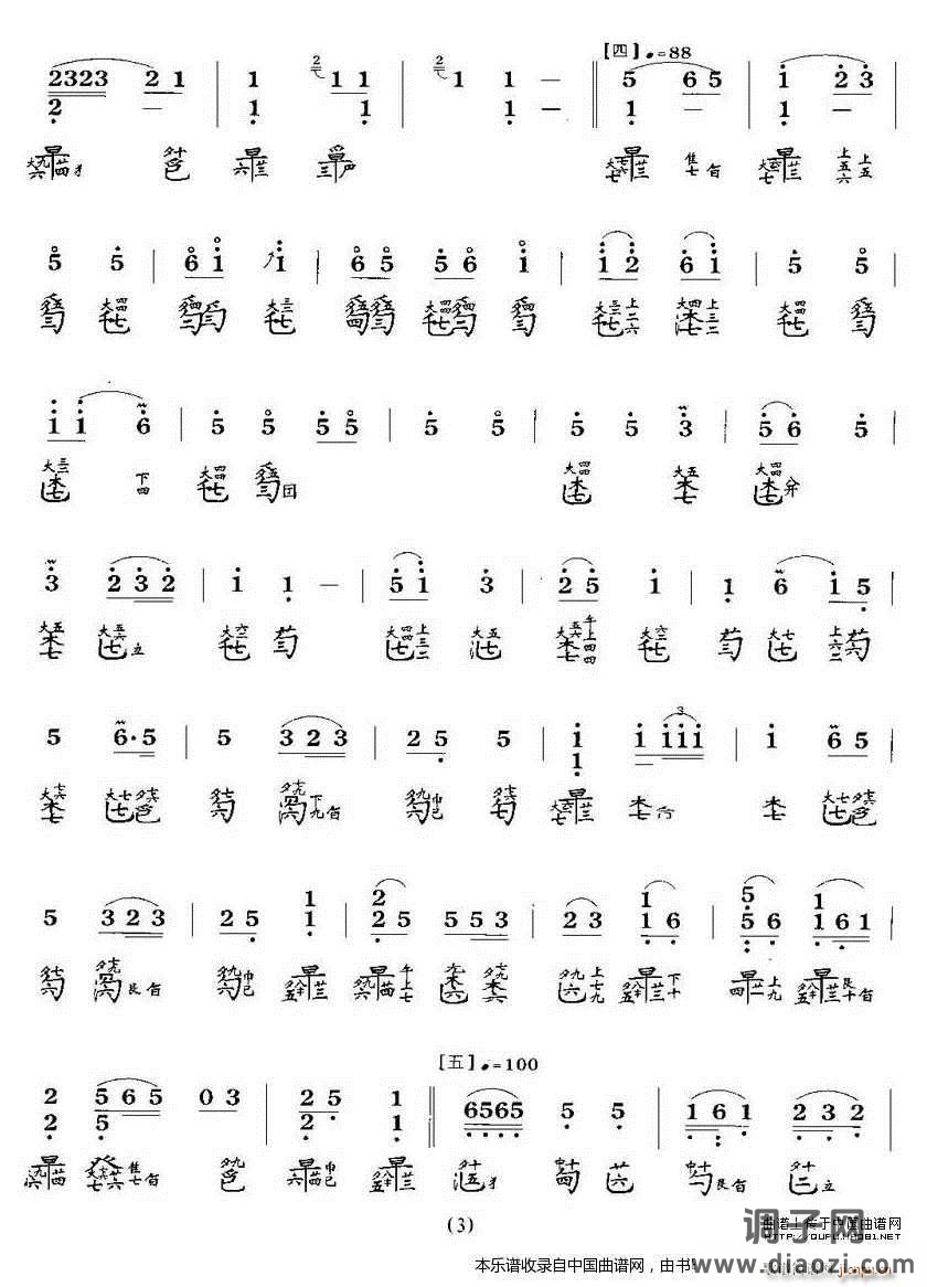 长门怨（古琴谱、徐立荪演奏版）