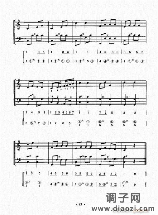 手风琴速成教程81-100