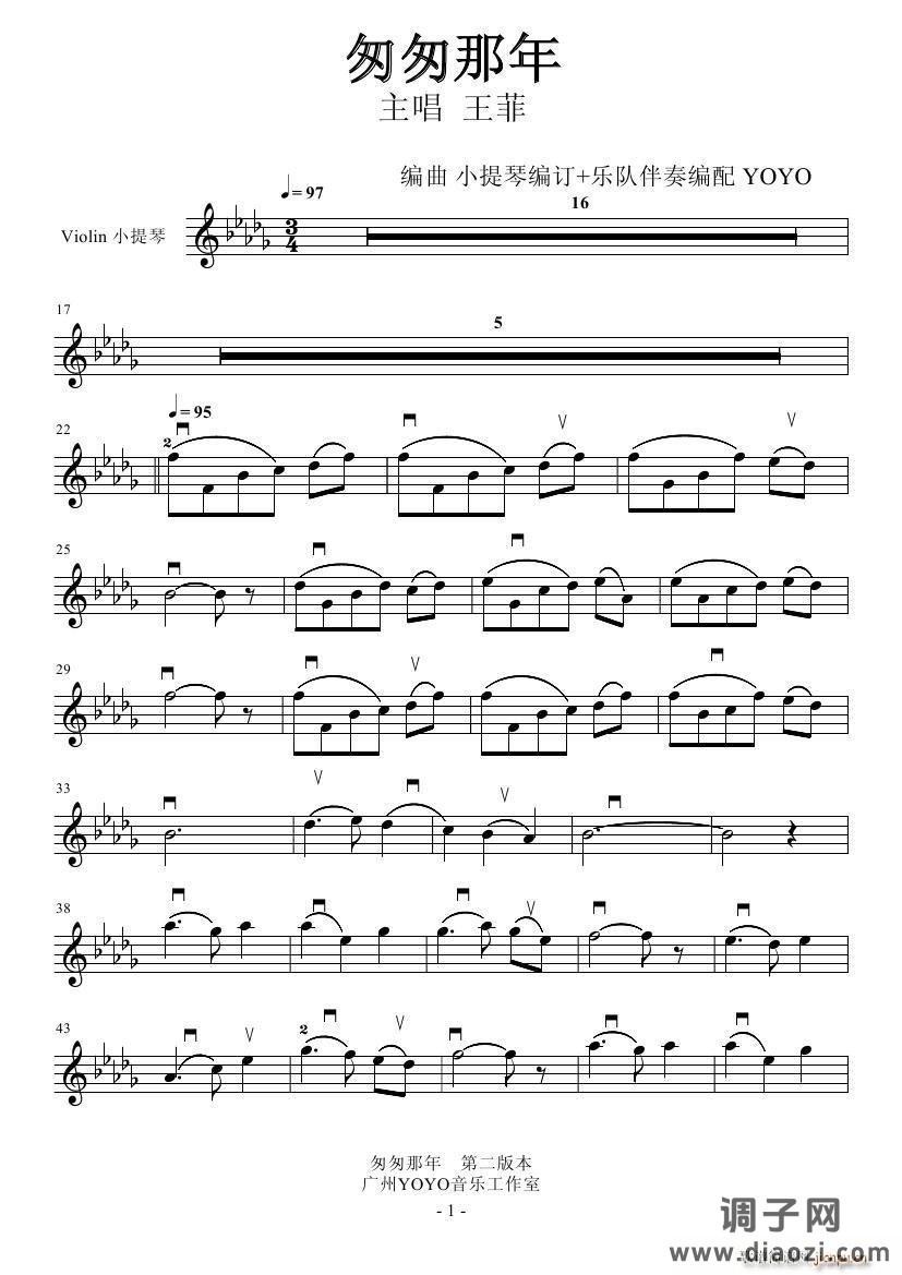 匆匆那年 （ 第二版）