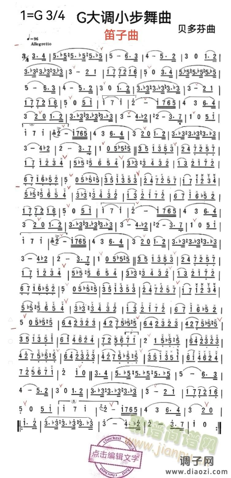 贝多芬小步舞曲