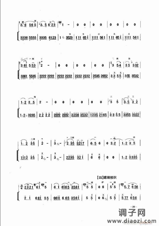 中国二胡名曲集锦南北音乐风格 目录1-60