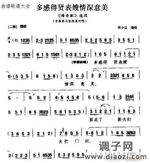 矜剧《多表得》