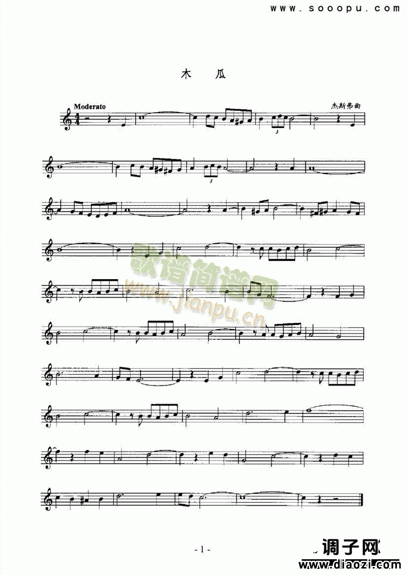 木瓜 管乐类 萨克斯管