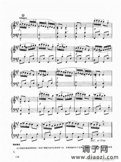 跟我学手风琴121-140