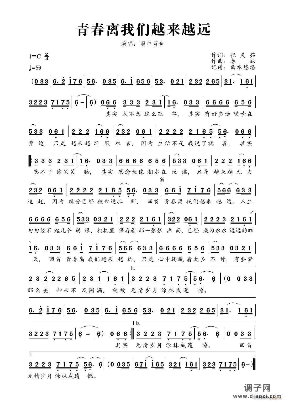 青春离我们越来越远