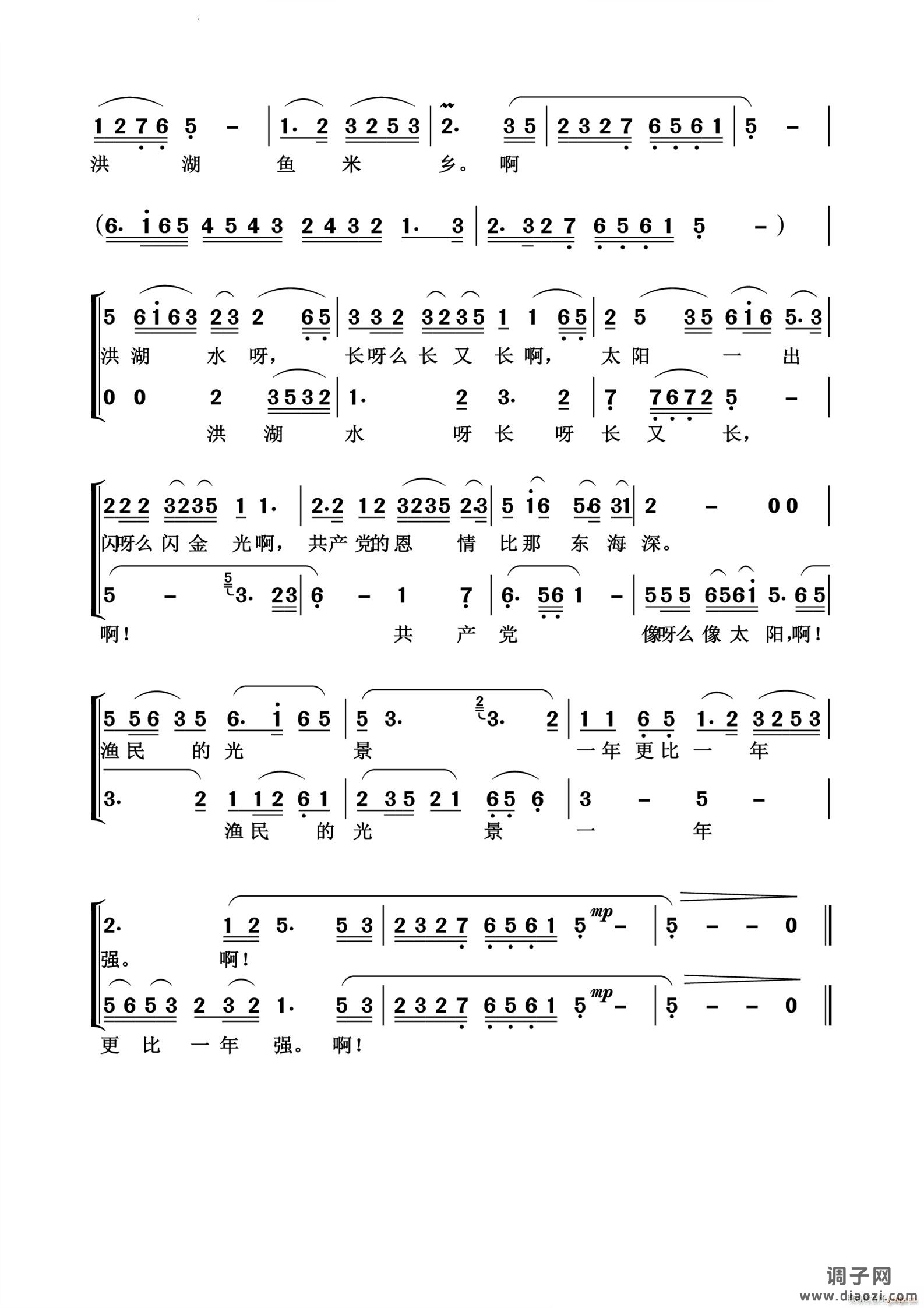 洪湖水 浪打浪怀旧经典