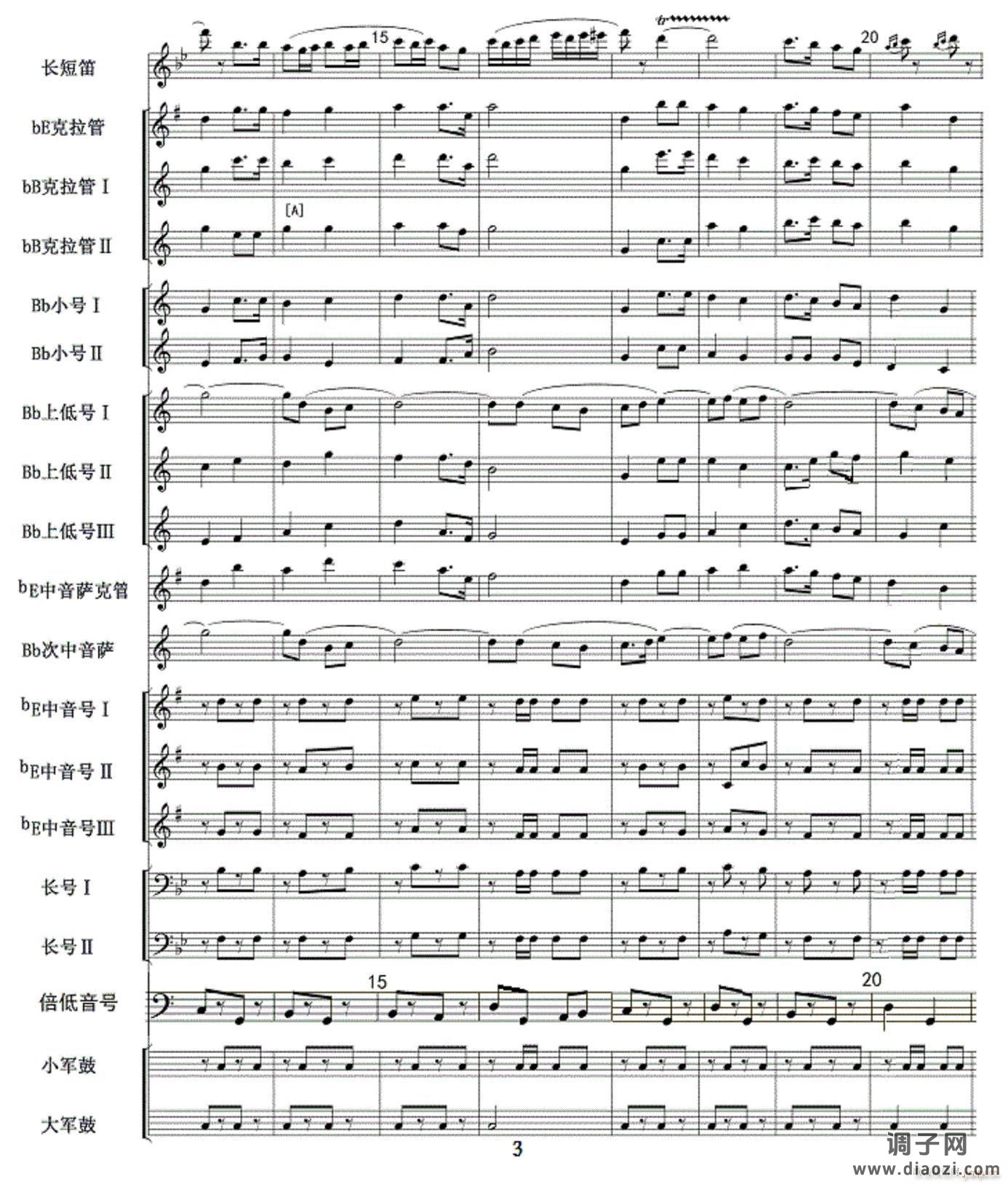 人民海军向前进(军乐 )03