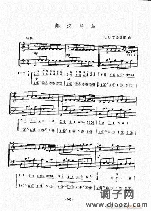 手风琴速成教程141-160