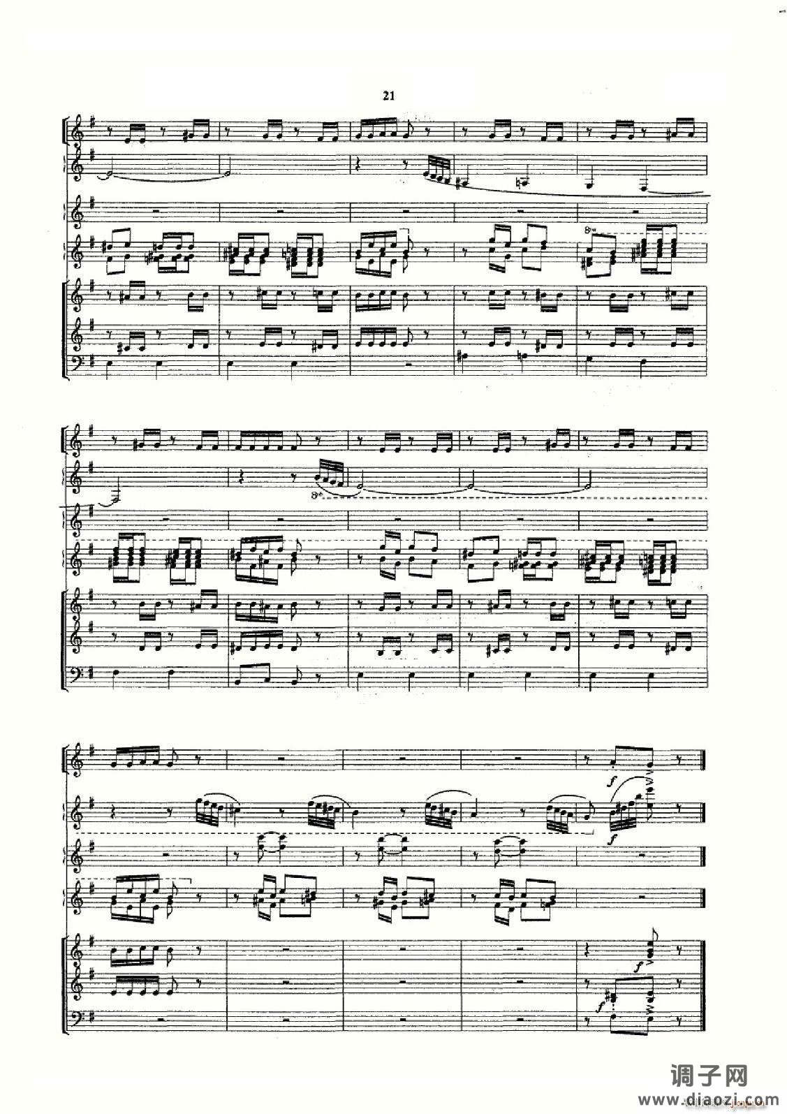 糖梅仙子之舞（手风琴合奏）