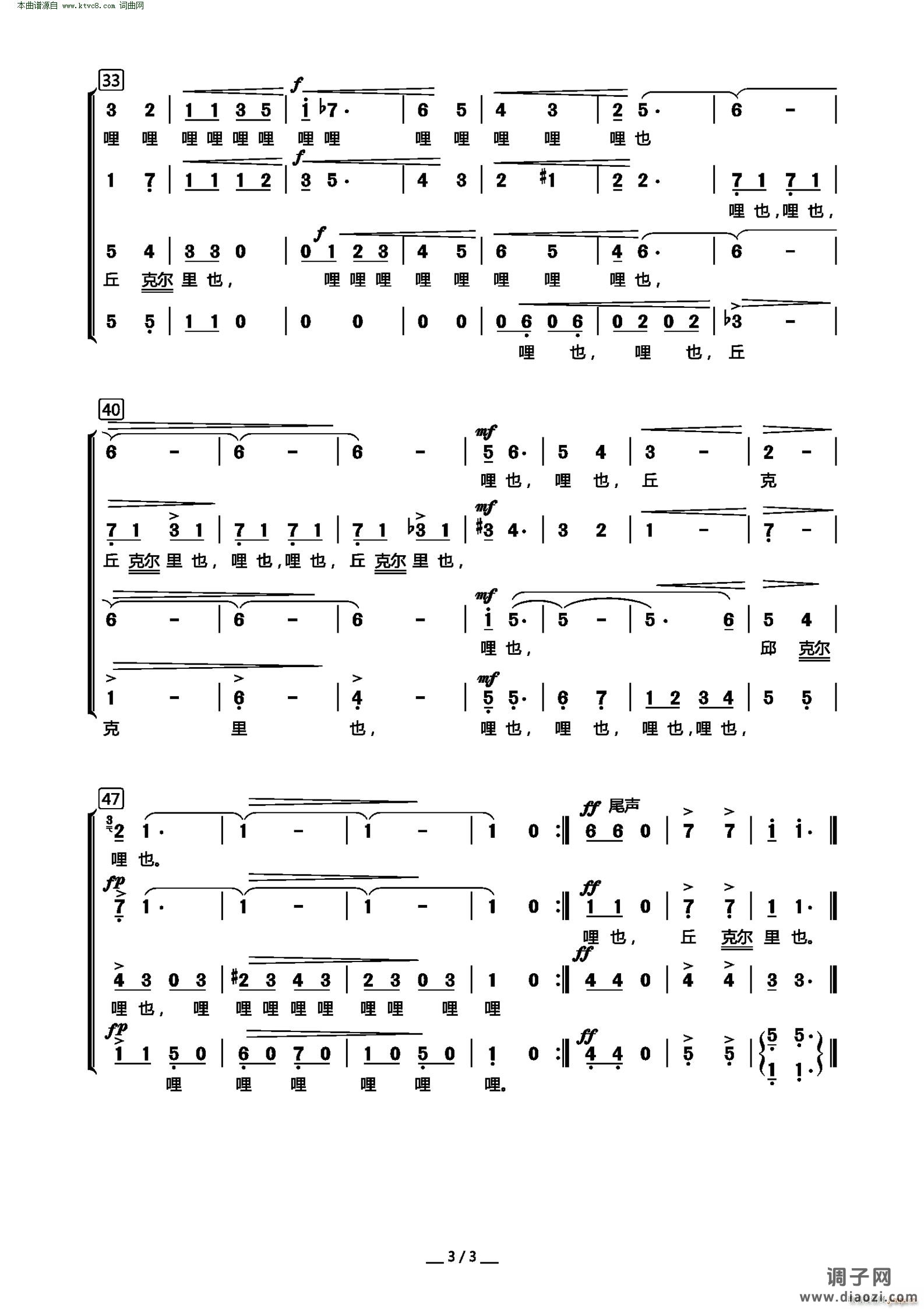 云雀( 无伴奏合唱 )