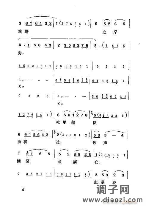 吕剧《三回船》1-20