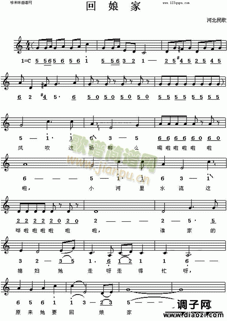 回娘家(占琼 河北民歌)