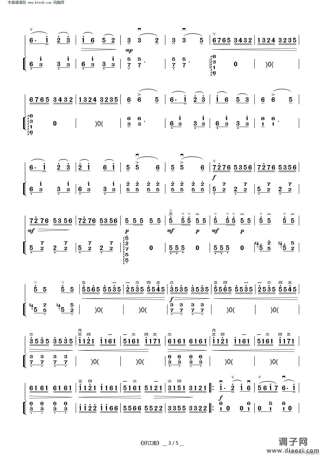 好江南( 二胡曲 )