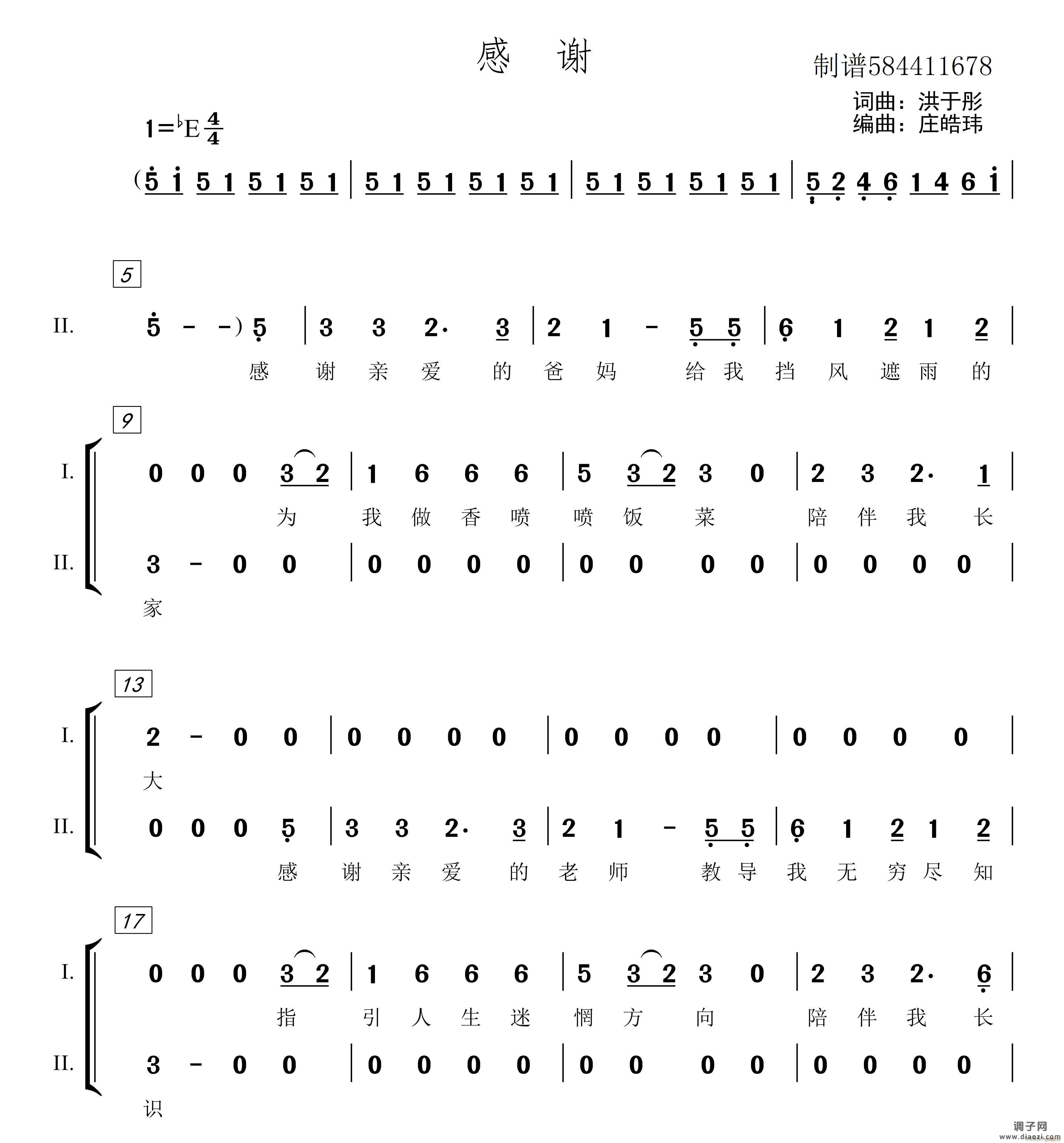 感谢二声部合唱谱