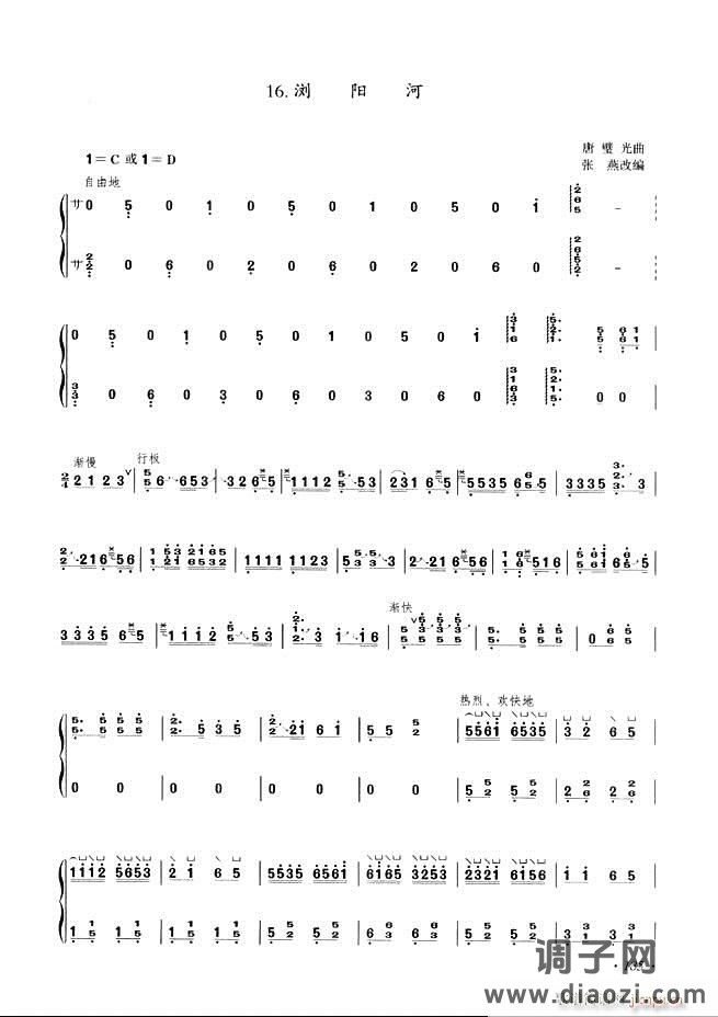 古筝基础教程三十三课目录181-240