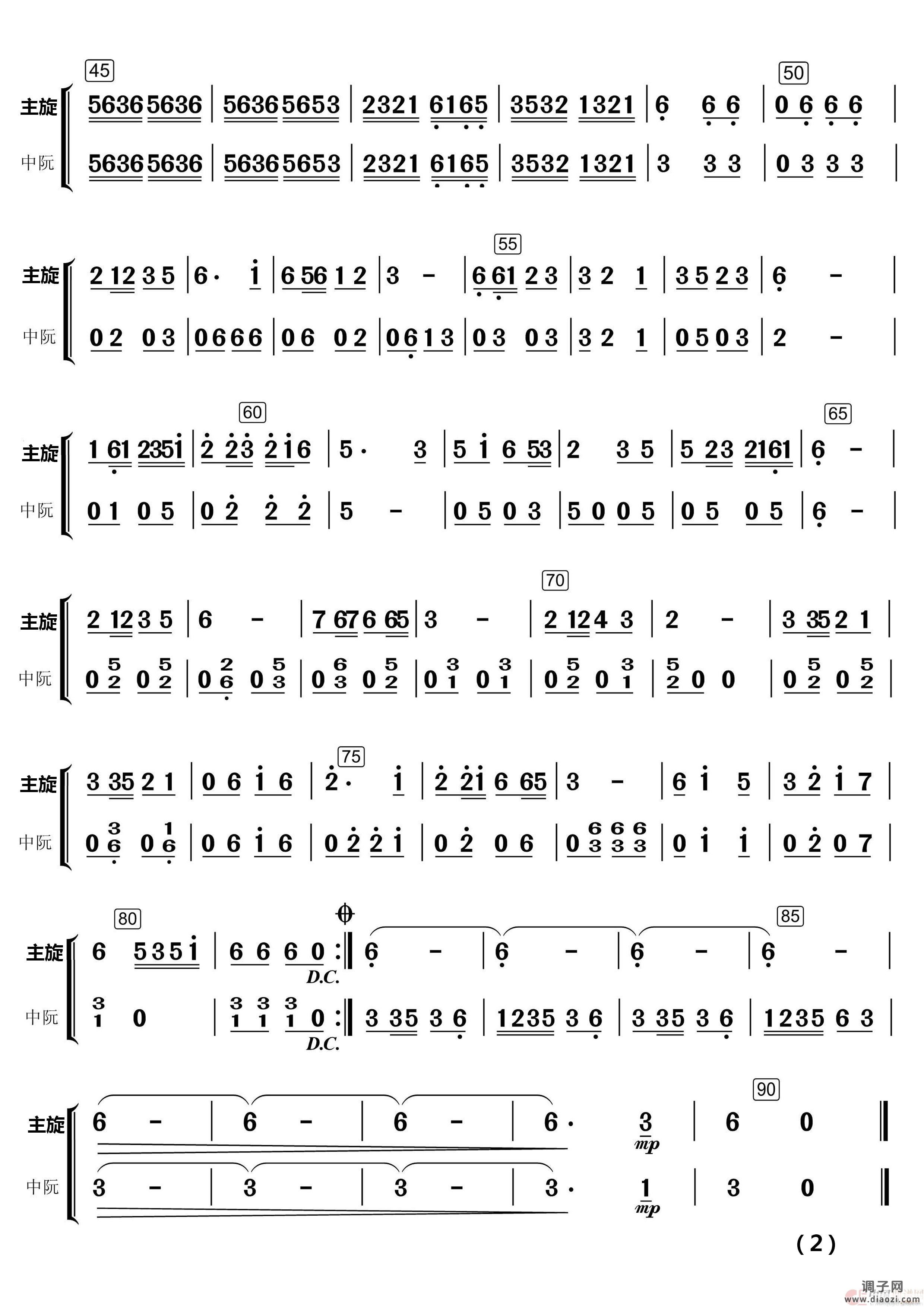 采 花（民乐合奏）（民乐合奏 ）
