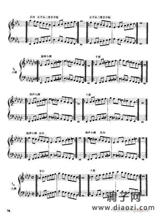手风琴演奏技巧61-81
