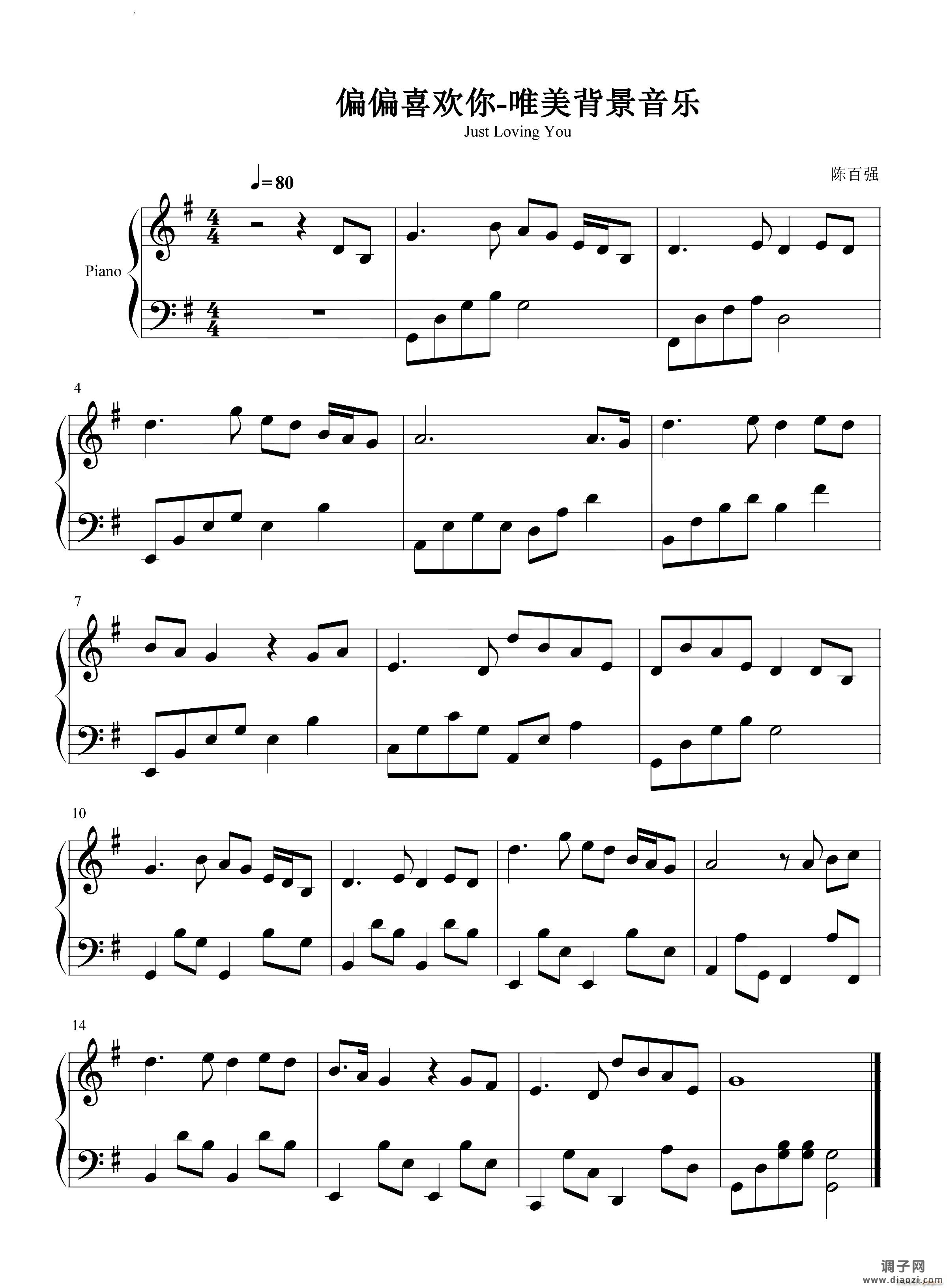 偏偏喜欢你片段