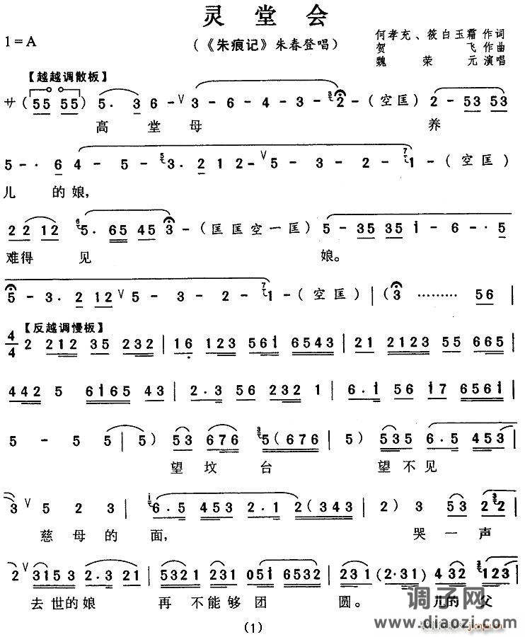 灵堂会（灵堂）