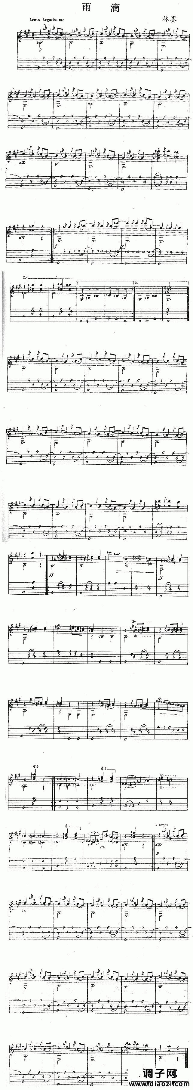 雨滴(独奏曲)