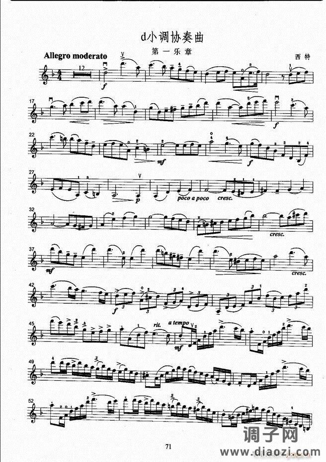 湖北艺术职业学院社会艺术考级系列教材 小提琴考级教程 （上册）61-120