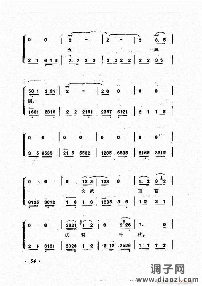 唱腔集 前言目录 1-60